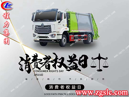 3.15消費(fèi)者權(quán)益日的意義是什么呢？請(qǐng)聽(tīng)程力小編為您一一道來(lái)